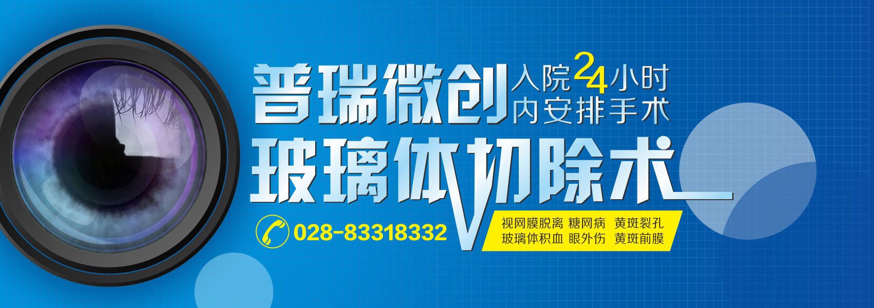 視網膜脫離的原因是什么?中高度近視患者慎做劇烈運動