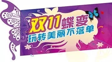 雙11蝶變，玩轉(zhuǎn)美麗不落單，雙眼皮只需550元!