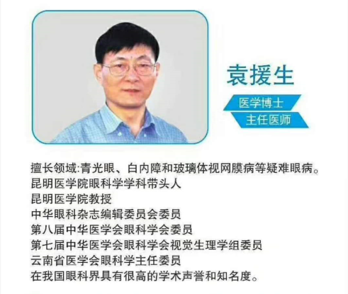 國內大牌專家齊聚烏市，眼病預約不容錯過！