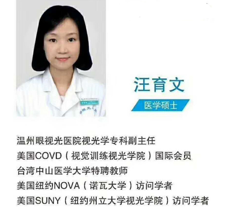 國內大牌專家齊聚烏市，眼病預約不容錯過！