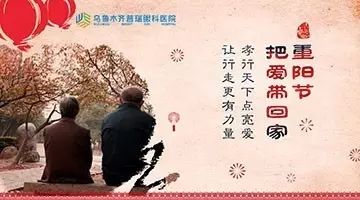 敬老重陽，讓愛清晰！10月21日白內(nèi)障現(xiàn)場交流會邀您參加