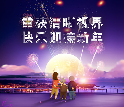 12月23日，普瑞眼科白內障患者答謝會邀您參加!